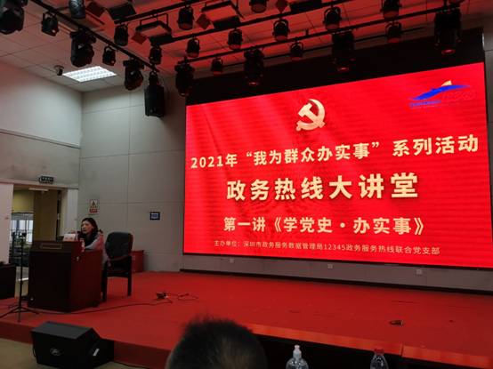 政务热线大讲堂.jpg