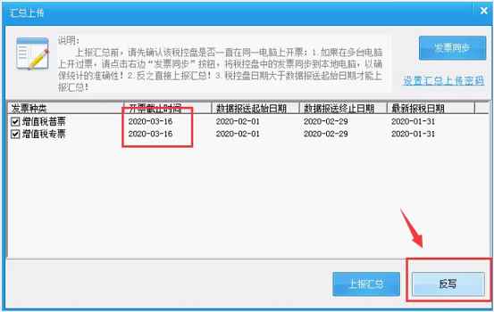 首页 信息公开 通知公告操作流程【数据管理【汇总上传【上报