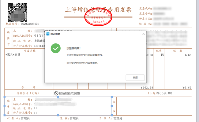 http://www.chinatax.gov.cn/chinatax/n810341/n810760/c5161389/5161389/images/2.png